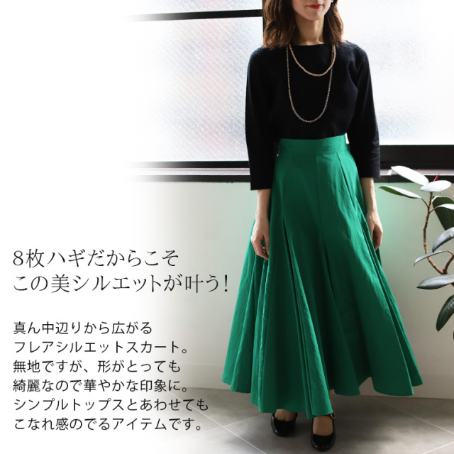 人気 商品 通販ファッション - 専用です！フレアスカート 8枚