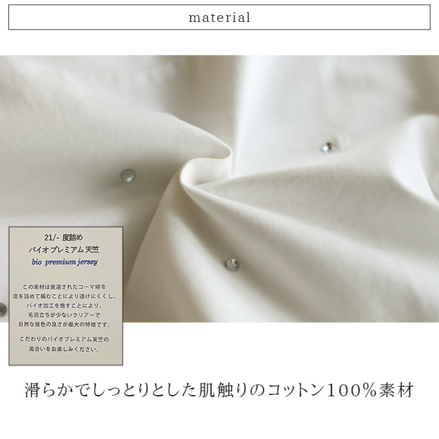 ラインストーンコットンTシャツ(15-0514)