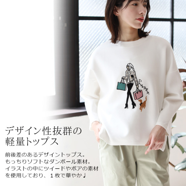 ダンボールイラストモチーフトップス(KY-4168)