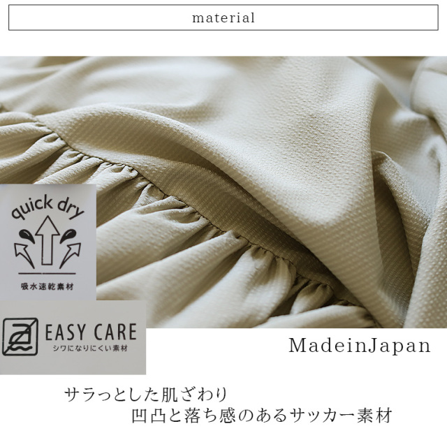 日本製サッカーティアードワンピース(32186Y)