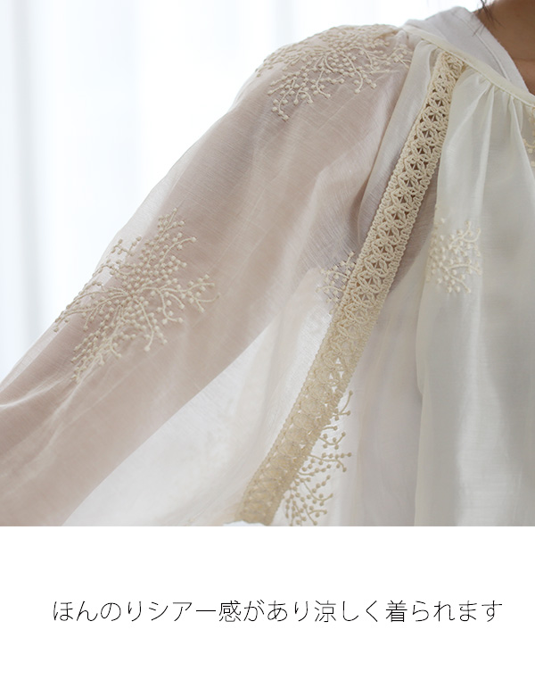 タッセルシアー刺繍ブラウス(KY-4218)
