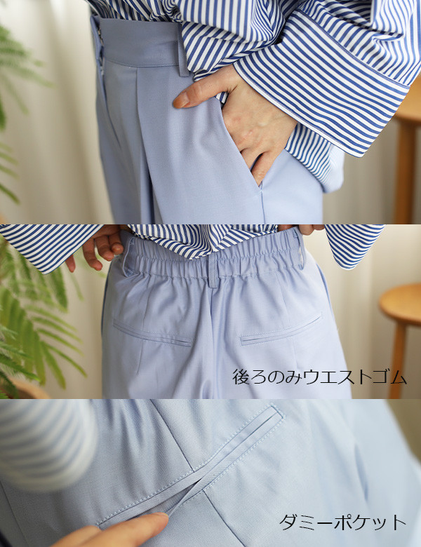 タックワイドリラックスパンツ(32171Y)