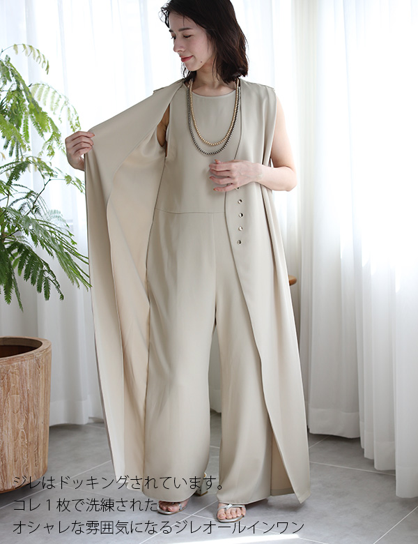 ジレ風レイヤードオールインワン(51897Y)