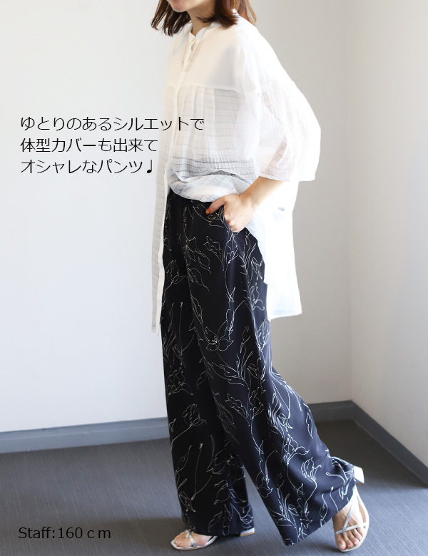 アートプリントイージーパンツ(131670) 