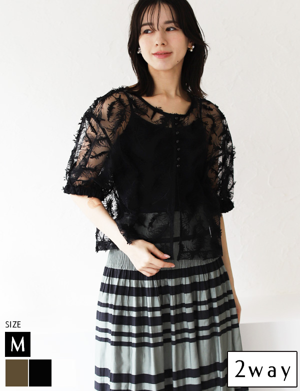 前後2wayチュール刺繍ブラウス(21-0136)