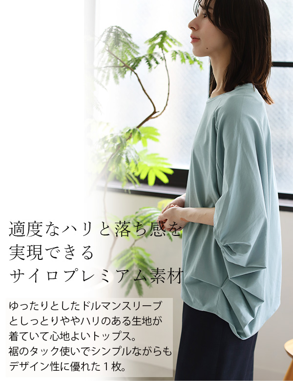 接触冷感デザインタックTシャツ(15-0545)