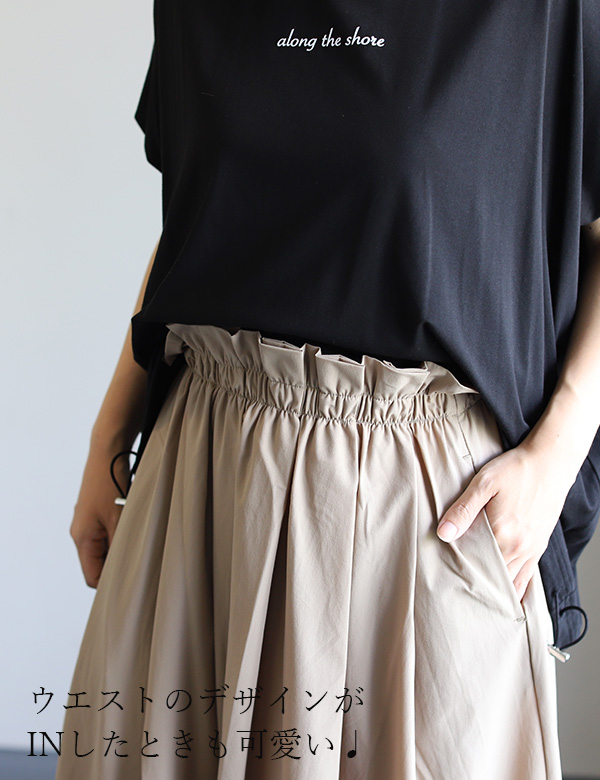 接触冷感タックフレアスカート(WQN4857)