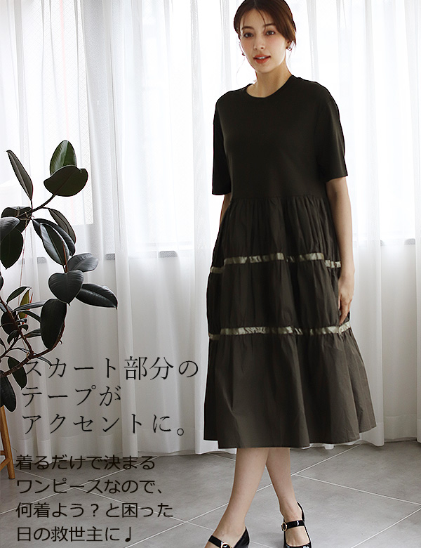 裾リボン異素材切り替えティアードワンピース(KY-4397)