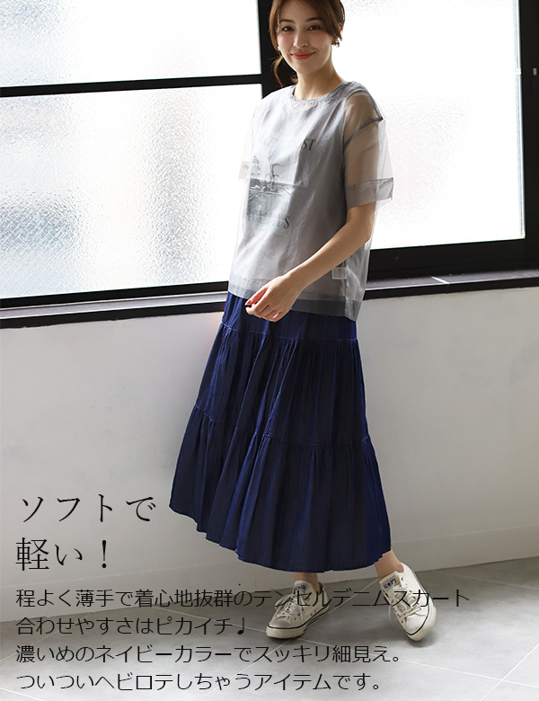 lanan デニムスカート_LN02365/ベージュ lanan デニムスカート_LN02365/ベージュ デニムティアード