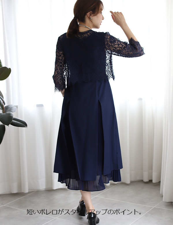 ラッセルレースボレロ付きドレスワンピース(KY-0010)