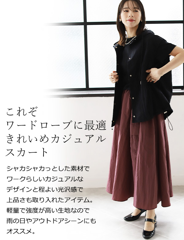 noble ランダムギャザーパッチワークスカート 吊り上がっ 