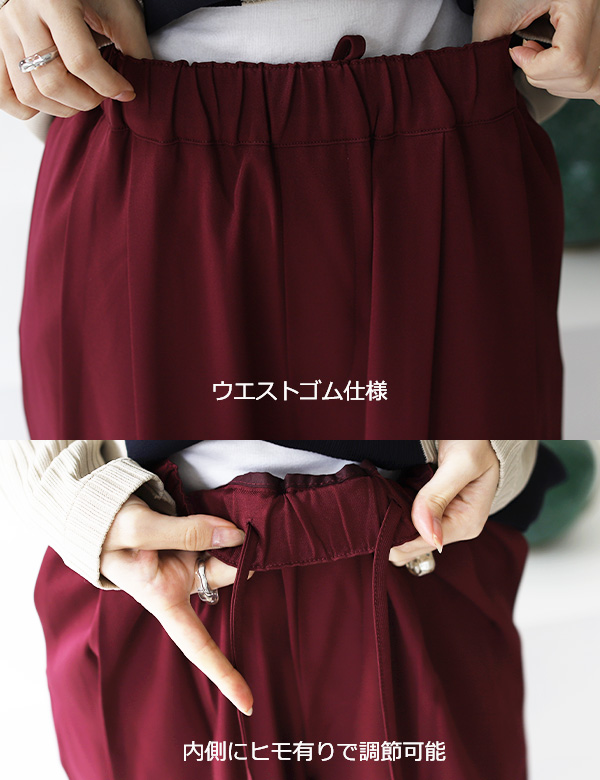 Doe Gal【STUDIO DOE】バニーリボン・テーパードパンツ ストレッチゆるテーパードパンツ(243HA0719)