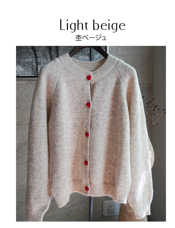 ハートボタンニットカーディガン(KY-4889)