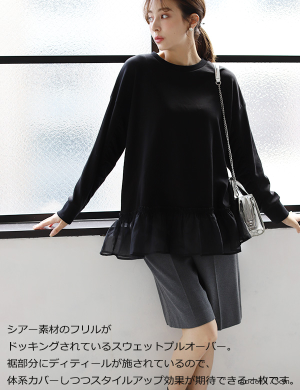 トレーナー スウェット シアードッキンングプルオーバー レディース Stylevoice for xxx トレーナー スウェット シアードッキンング