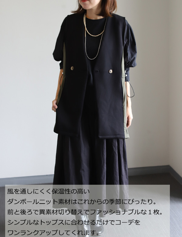 異素材切替えダンボールジレ(51973E)