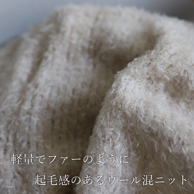 日本製ベルト付きウール混ニットガウン(952-65510)