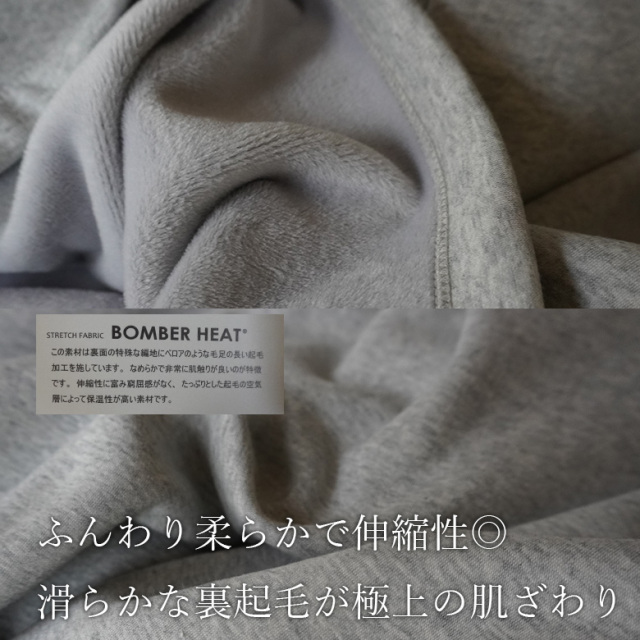 しゅん 極暖伸縮RED起毛CLASSIC 3x3mmオーダー料込 しゅん 極暖伸縮