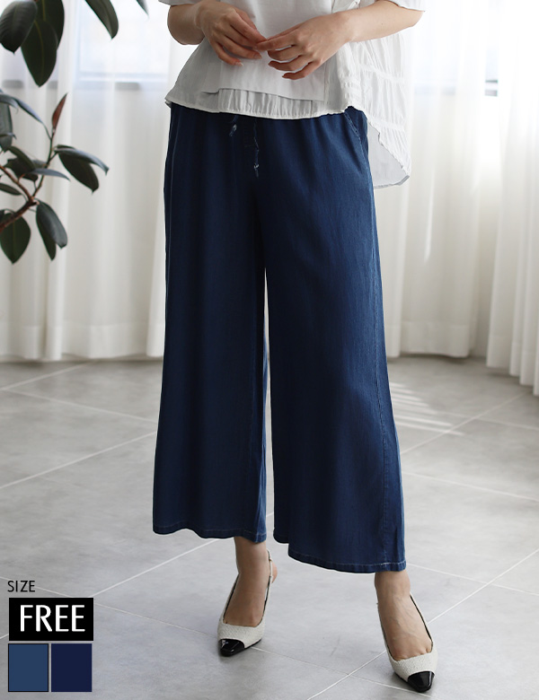 とろみワイドデニムパンツ(KY-5216)