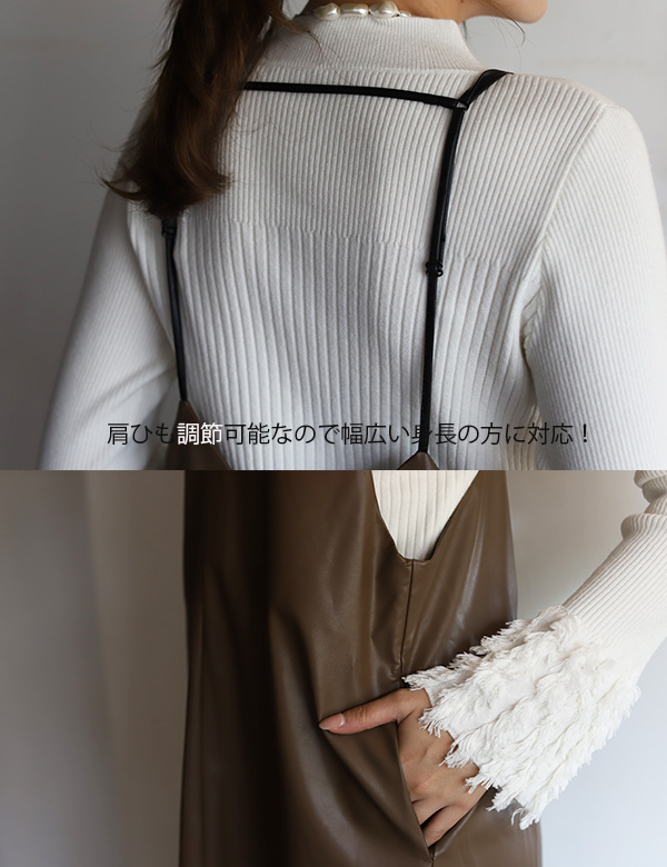 バイカラーフェイクレザーキャミワンピース(52226F)