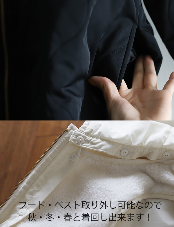 キルティングベスト付コート(22-0120)