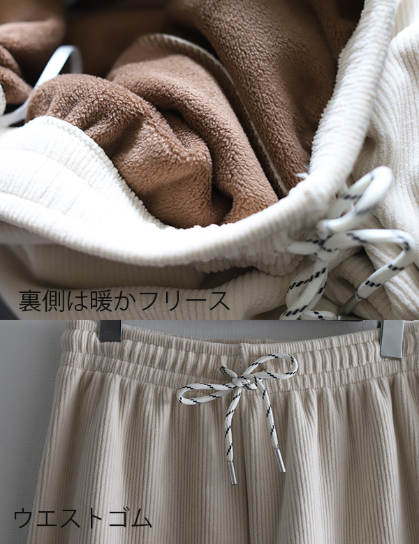 裏フリースコーデュロイワイドパンツ(KY-30031)