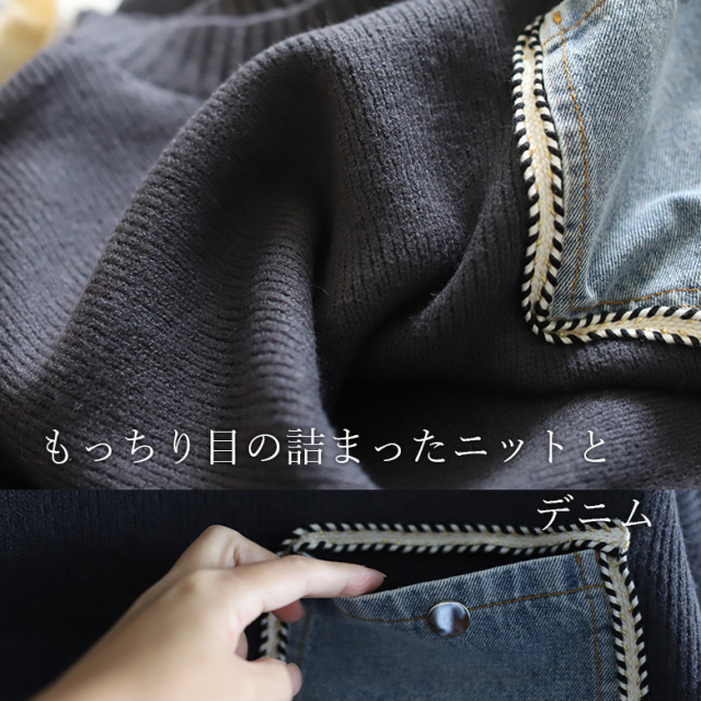 デニムポケットテープデザインニット(KY-5699)