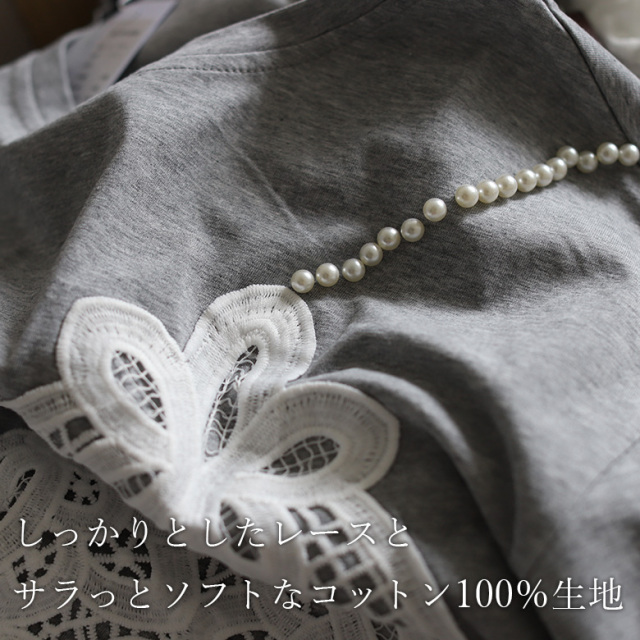 ビスチェデザインレースパールTシャツ(151-4203)