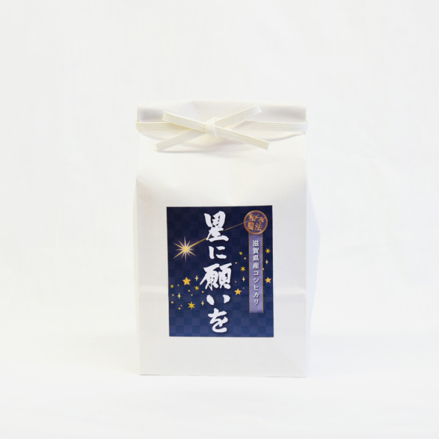 コシヒカリ　白米　1kg