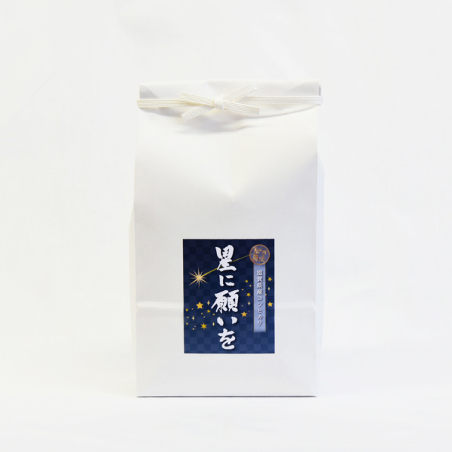 コシヒカリ　白米　2kg