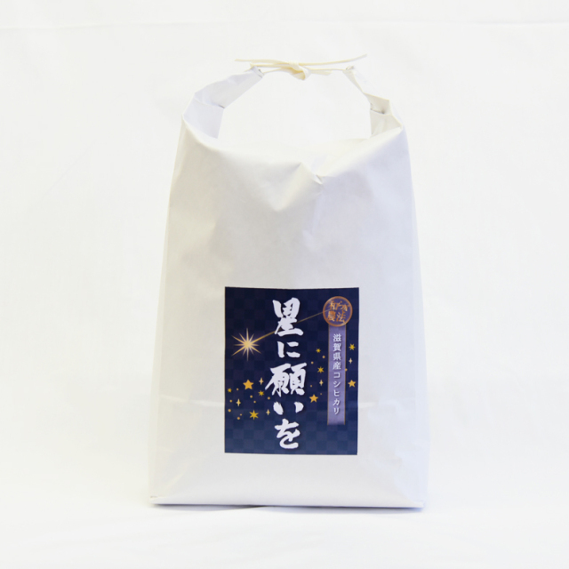 コシヒカリ　白米　5kg