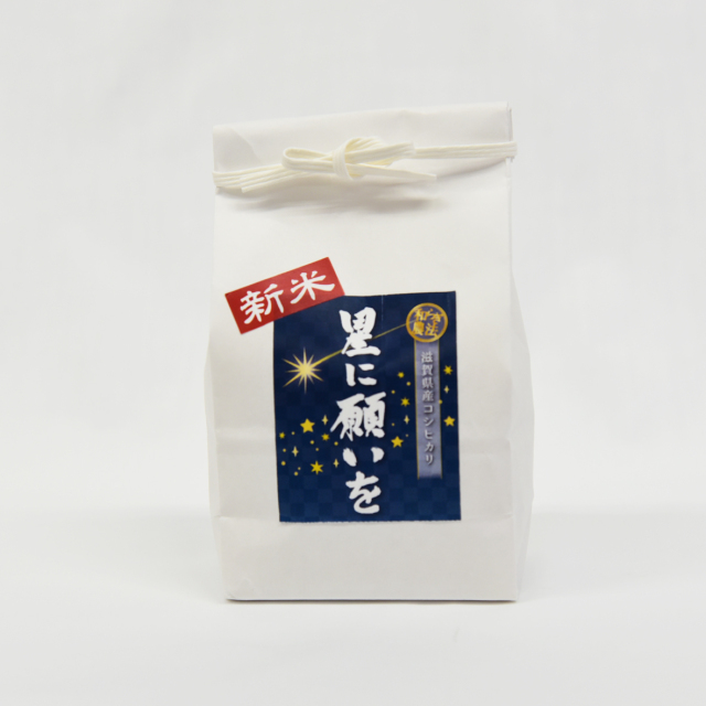 コシヒカリ　白米　2合　新米