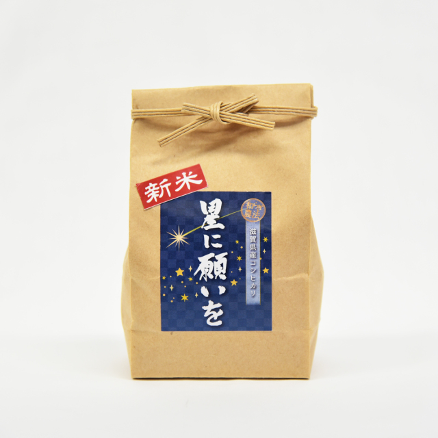 コシヒカリ　玄米　2合　新米