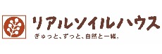 リアルソイルハウス　ロゴ　スマホトップ用