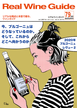 WINE 雑誌 まとめ 約50冊 WINE 雑誌 まとめ 約50冊 WINE 雑誌 まとめ