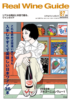リアルワインガイド　38冊 リアルワインガイド 38冊 - ワイン