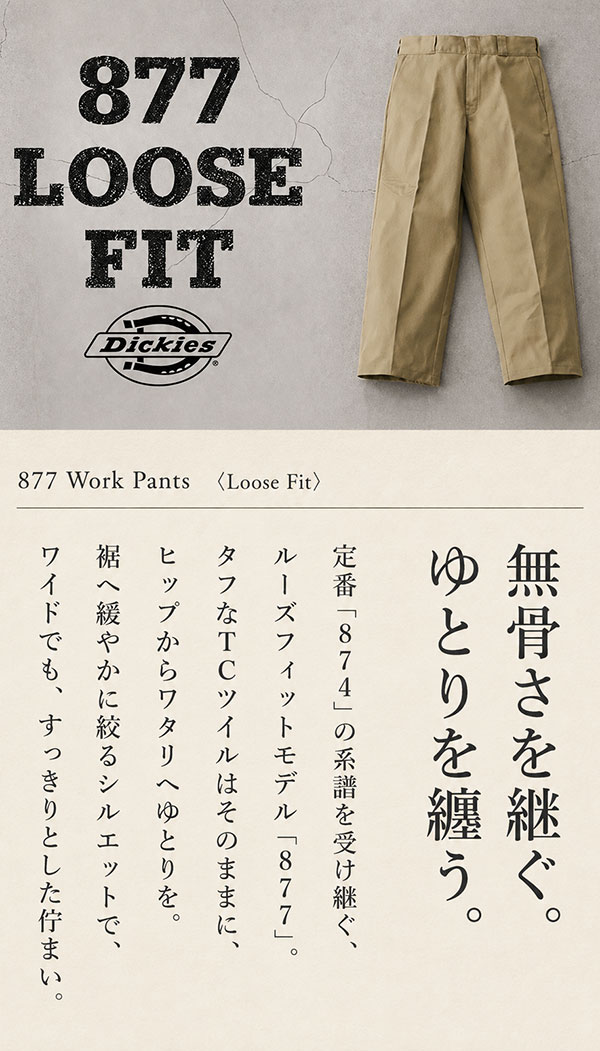 ディッキーズ 877 ワークパンツ メンズ Dickies DB2037 ルーズフィット TCツイル レングス 30インチ チノパン