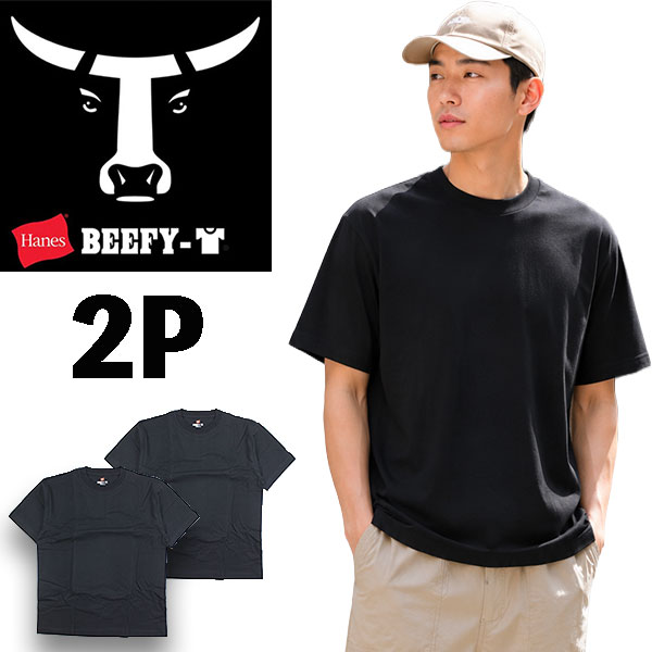 ヘインズ ビーフィー Tシャツ Hanes BEEFY-T 2枚組 メンズ レディース 2P 黒 半袖 厚手 ヘビー クルーネック パックT 無地 H5180-2