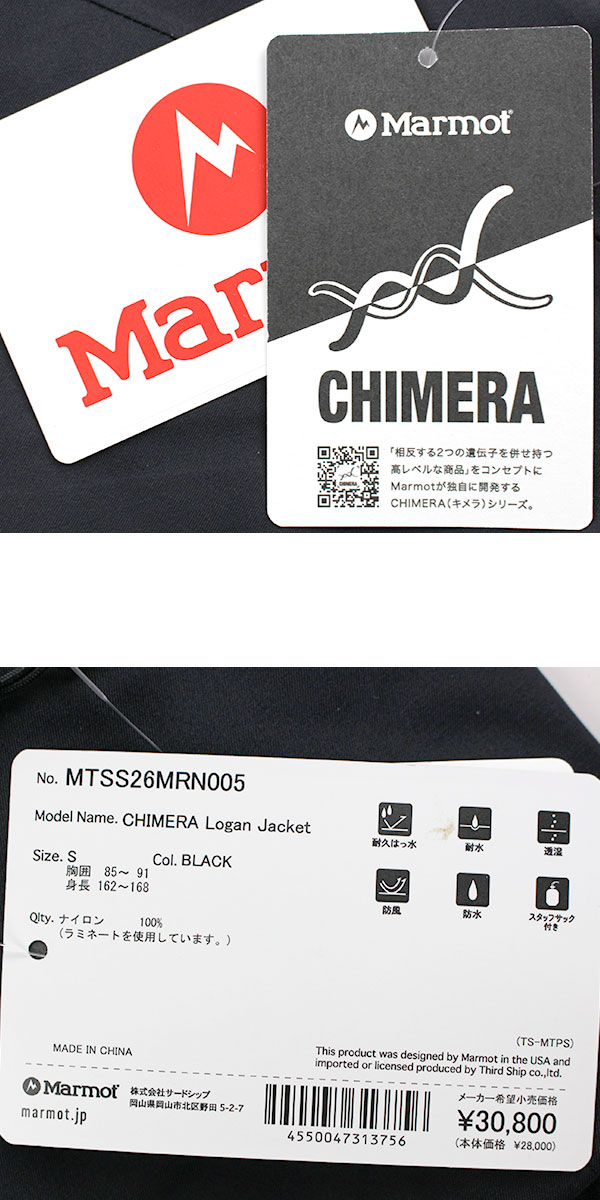 マーモット ジャケット メンズ 防水 シェル MARMOT CHIMERA Logan Jacket キメラ ローガン MTSS26MRN005 レイン 軽量 透湿