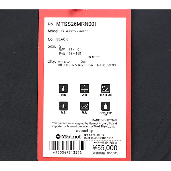 マーモット ゴアテックス ジャケット メンズ Marmot GTX Frey Jacket MTSS26MRN001 フレイジャケット GORE-TEX レイン