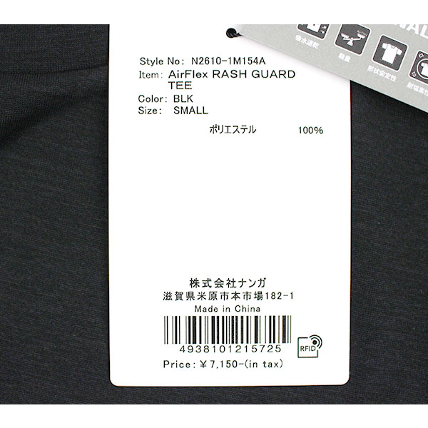 ナンガ NANGA ラッシュガード Tシャツ メンズ AirFlex RASH GUARD TEE N2610-1M154A 水陸両用 半袖 UVカット 吸水速乾