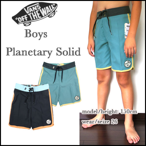 VANS バンズ 水着 キッズ サーフパンツ ジュニア BOYS PLANETARY SOLID BOARDSHORT ボードショーツ