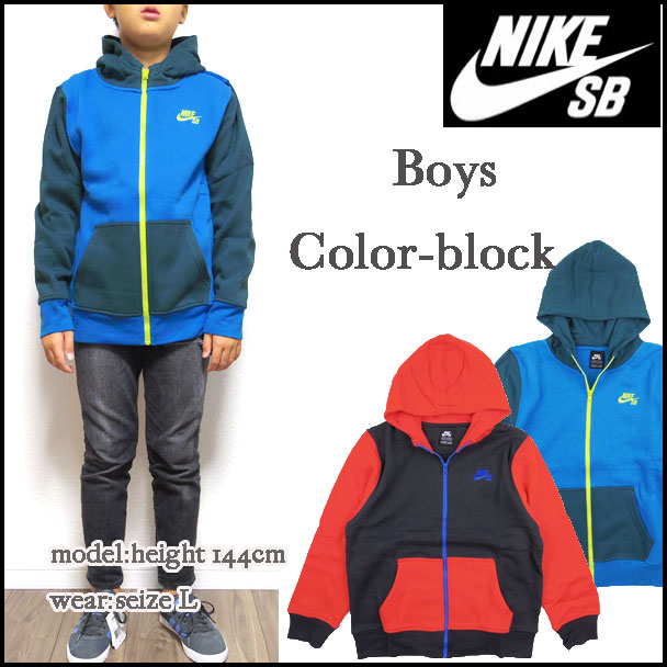 ナイキ スウェット パーカー キッズ ジュニア BOYS COLOR BLOCK ZIP HOODIE