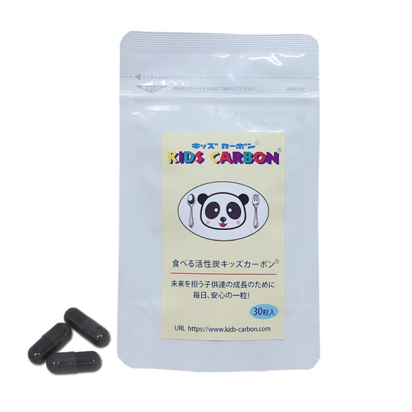 食べる活性炭 キッズカーボン 30粒入り カプセルタイプ 活性炭加工食品