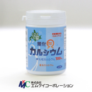 八雲風化貝カルシウムサプリメント 善玉カルシウム100％ カプセルタイプ90粒入 栄養機能食品(カルシウム)