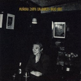 阿保郁夫 / 明日は船出