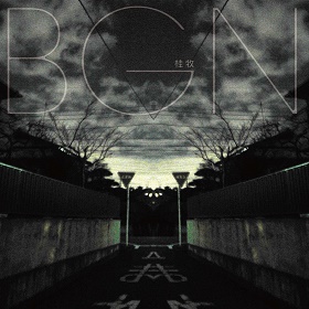 桂牧 / BGN