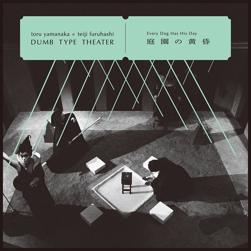LP DUMB TYPE THEATER 睡眠の計画 toru yamanaka & teiji furuhashi Dumb Type Theater / 睡眠の計画