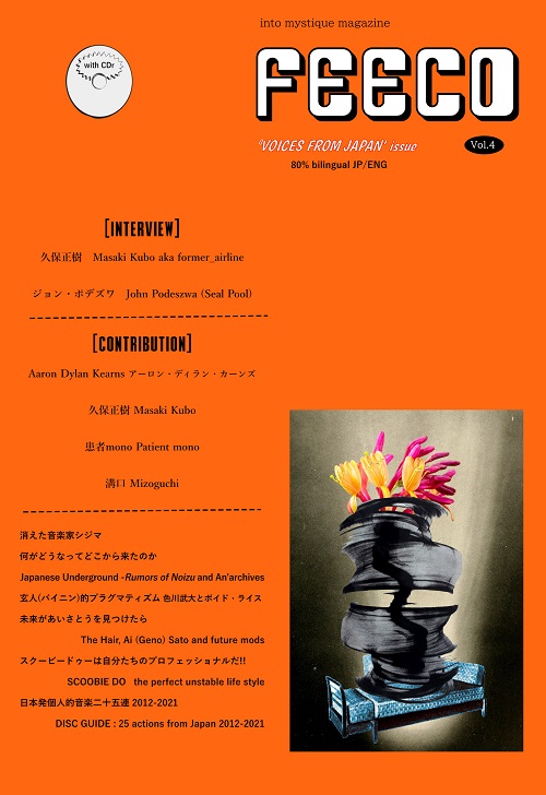 FEECO Vol.4 'VOICES FROM JAPAN' issue