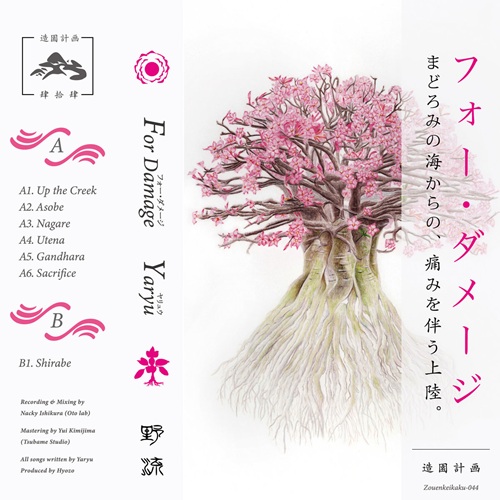 SAB / Crystallization (LP)
