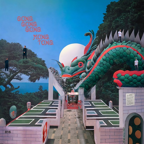 Gong Gong Gong 工工工 & Mong Tong / Mongkok Duel